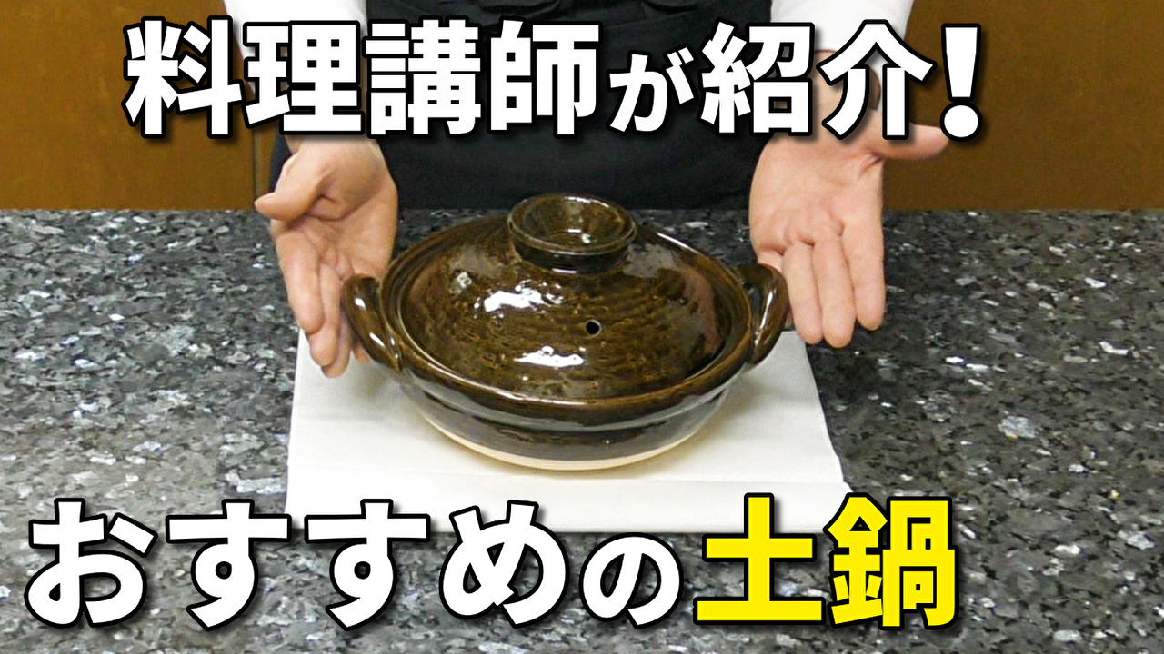 ご飯炊き用の土鍋のおすすめ!おかゆや玄米も炊けて1人暮らしでも使いやすい!