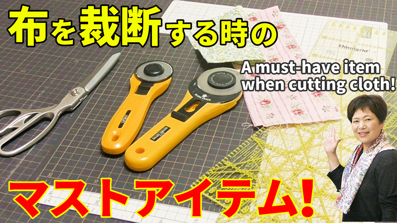 ロータリーカッター オルファとクロバーの比較 おすすめなのはどっち?